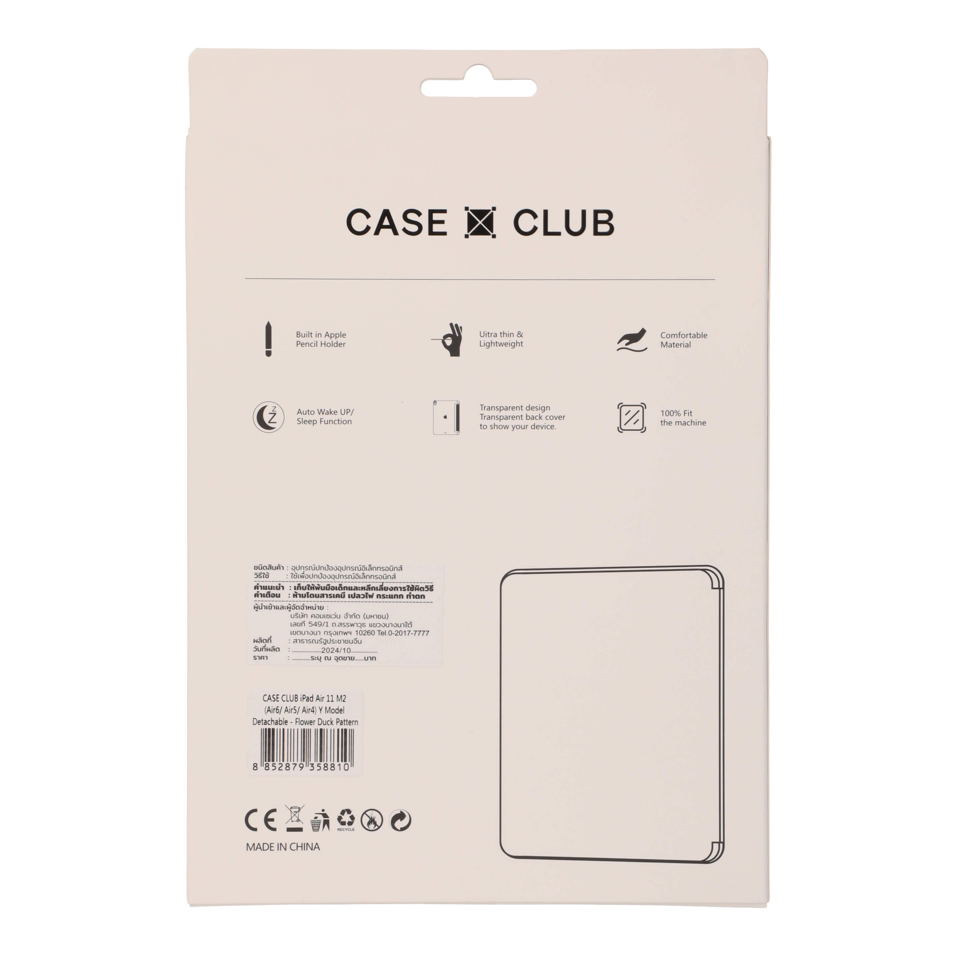 ipad air4/5/6/7 11" 2025 (m2/m3) duck pattern