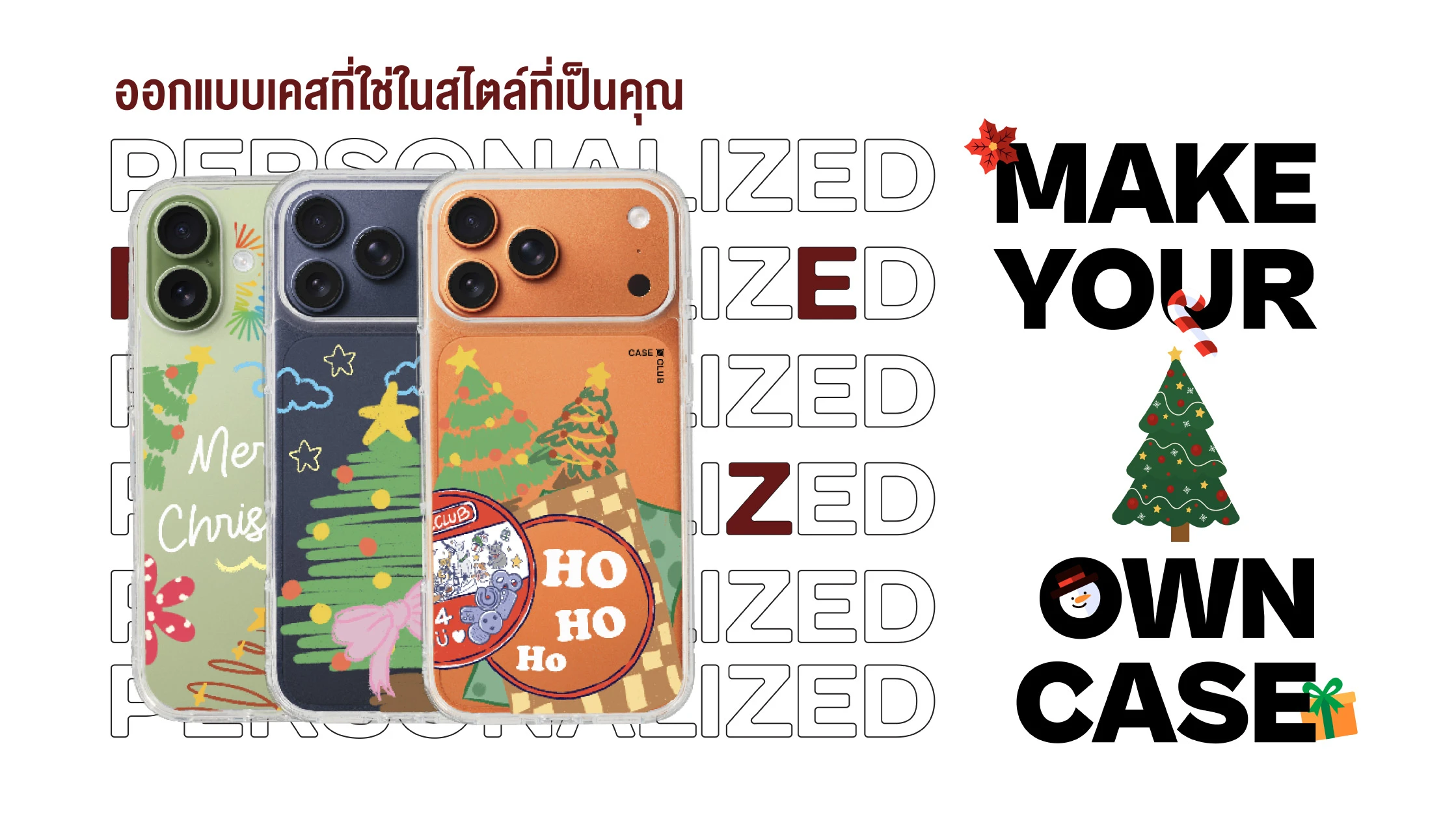 iphone 17, made by you