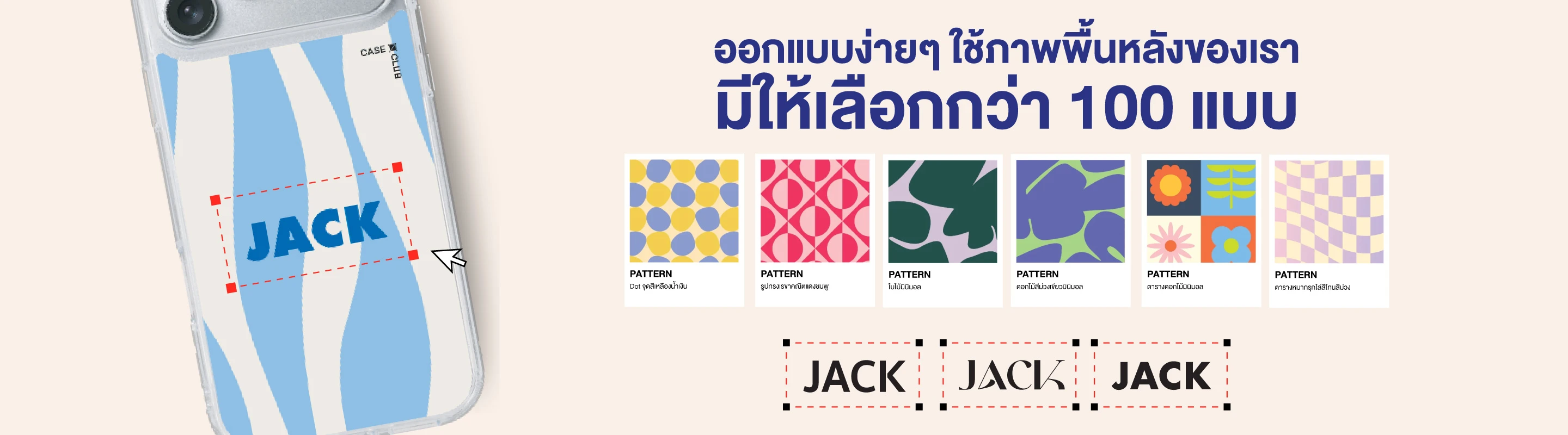 personalization thumbnail