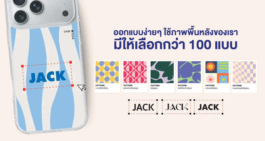 personalization thumbnail