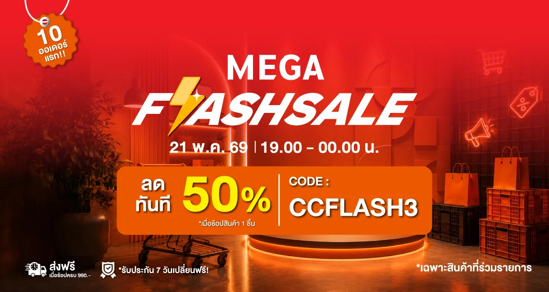 FLASHSALE