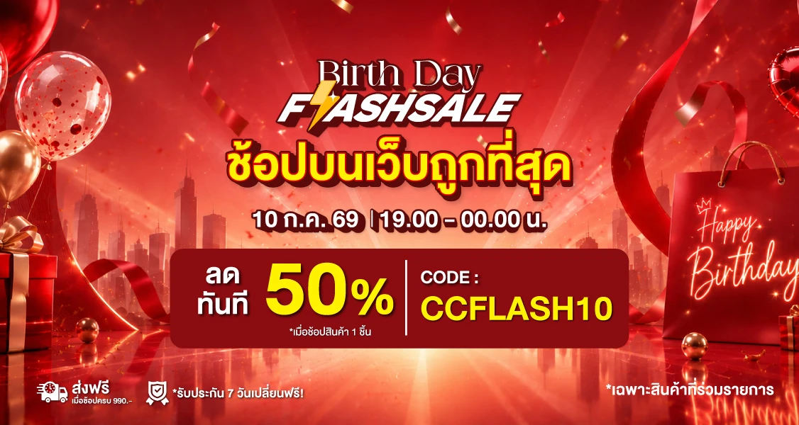 Flash Sale