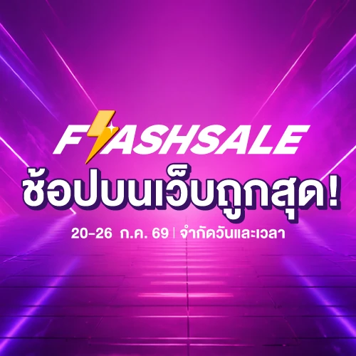 Flash Sale Daily Deals