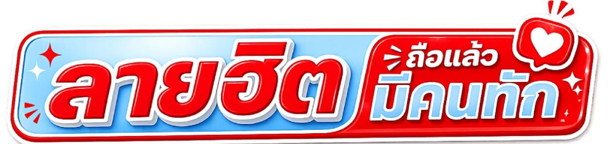 flash sale