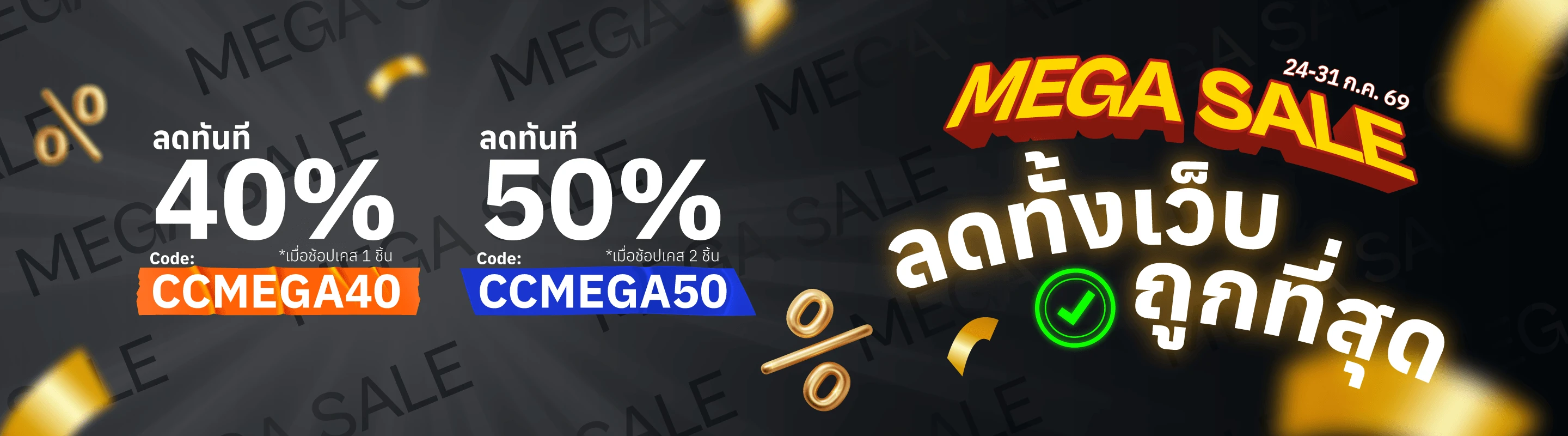 Buy 2, get 50% off