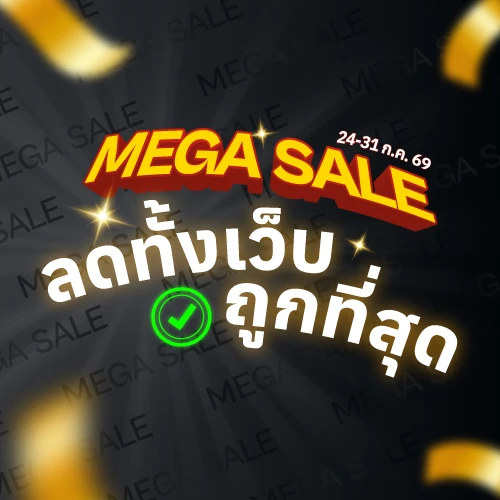 ลด 50% เมื่อซื้อ 2 ชิ้น