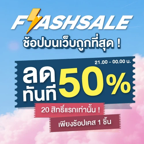 Flash Sale Daily Deals