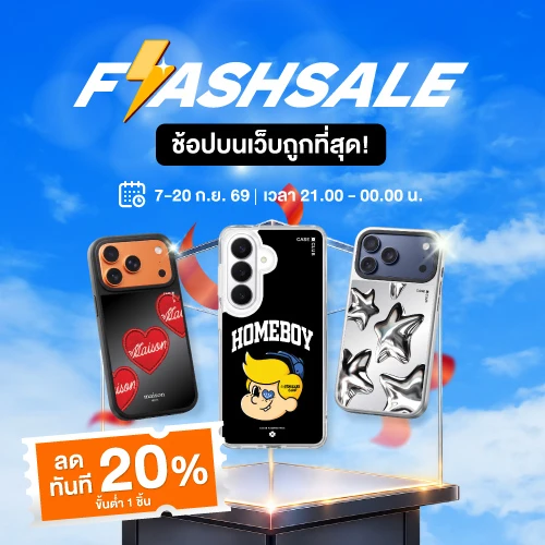 Flash Sale! Get 20% Off