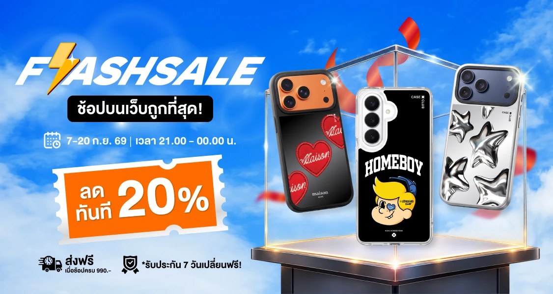 ลดสูงสุด 20% เมื่อช้อป 1 ชิ้น