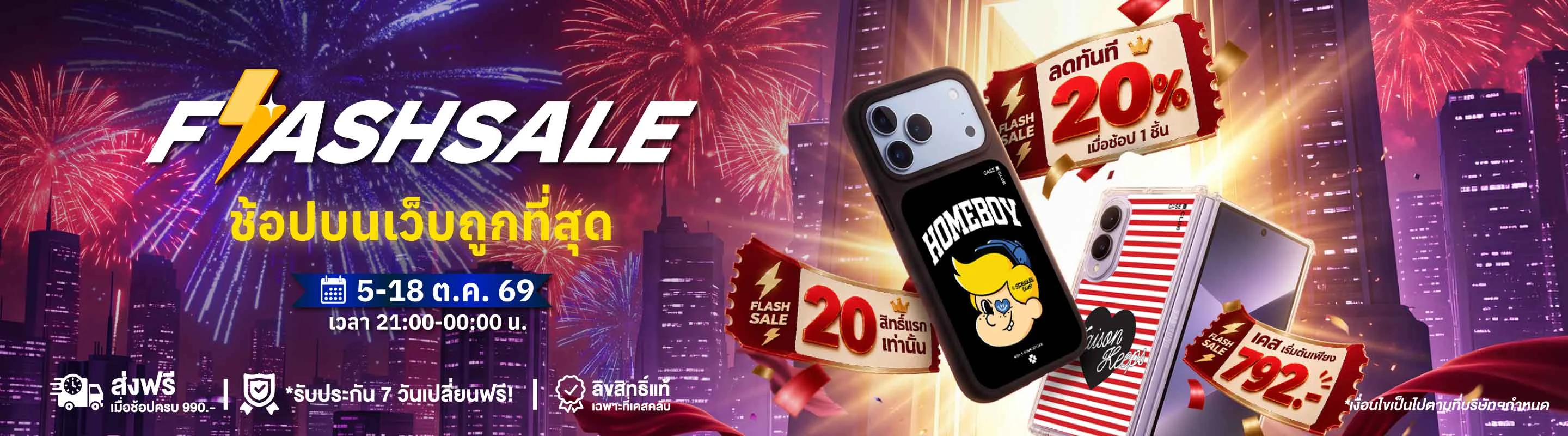 Get 20% off When Shop 1 Item
