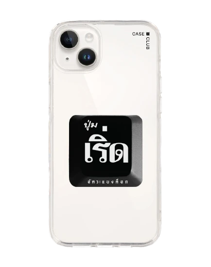 เคสใส iphone 14 plus อัคระ เริ่ด