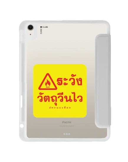 ipad air4/5/6/7 11" 2025 (m2/m3) clear grey akkara highly reactive