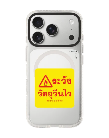 เคสใส iphone 17 pro clear case magsafe shield อัคระ ระวังวัตถุวีนไว