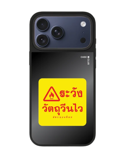 เคสกระจก iphone 17 pro max matte magsafe อัคระ ระวังวัตถุวีนไว