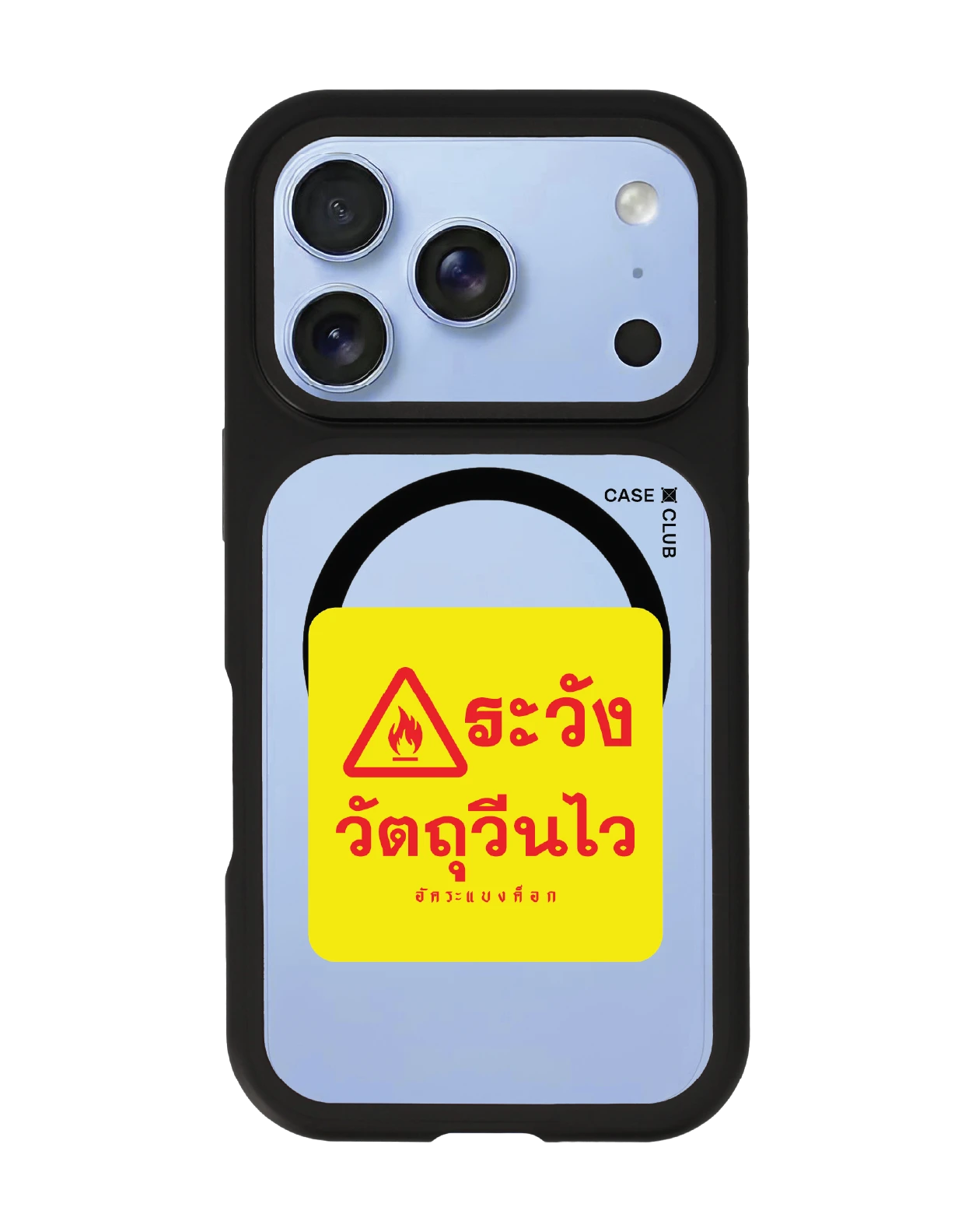 เคสเปลี่ยนฝาหลัง iphone 18 pro magsafe สีดำ อัคระ ระวังวัตถุวีนไว