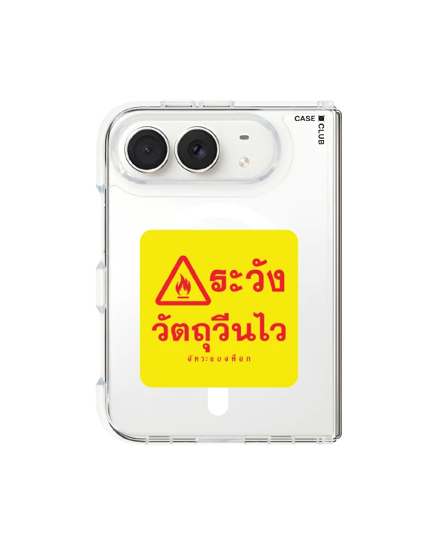 เคสใส iphone duo magsafe อัคระ ระวังวัตถุวีนไว