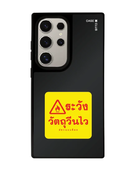 เคสกระจกดำ samsung s24 ultra matte magsafe อัคระ ระวังวัตถุวีนไว