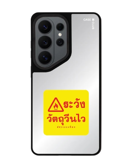 เคสกระจกด้าน samsung s26 ultra magsafe อัคระ ระวังวัตถุวีนไว