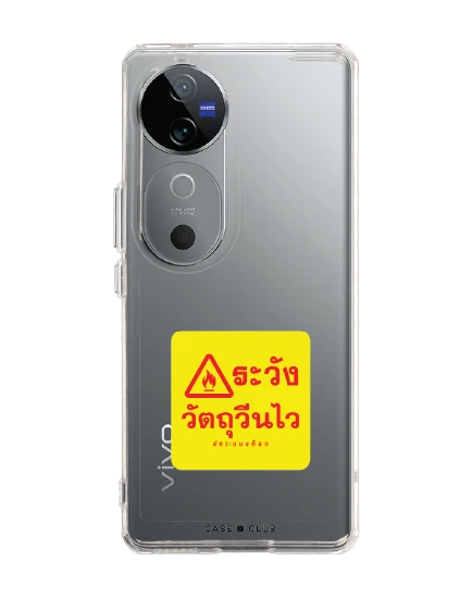 เคสใส vivo v40 5g อัคระ ระวังวัตถุวีนไว