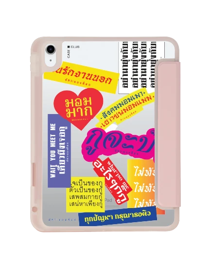 เคสใส ipad gen 10th/11th 2025 สีชมพู อัคระ จะบ้า
