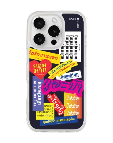 เคสใส iphone 16 pro อัคระ จะบ้า