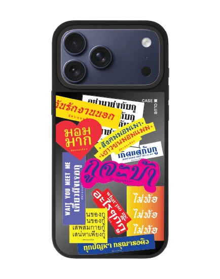 เคสกระจกดำด้าน iphone 17 pro max magsafe อัคระ จะบ้า