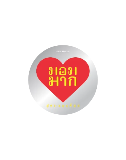 ป็อปกริปกระจก อัคระ จะบ้า