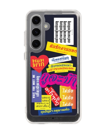 เคสใส samsung s24 fe อัคระ จะบ้า