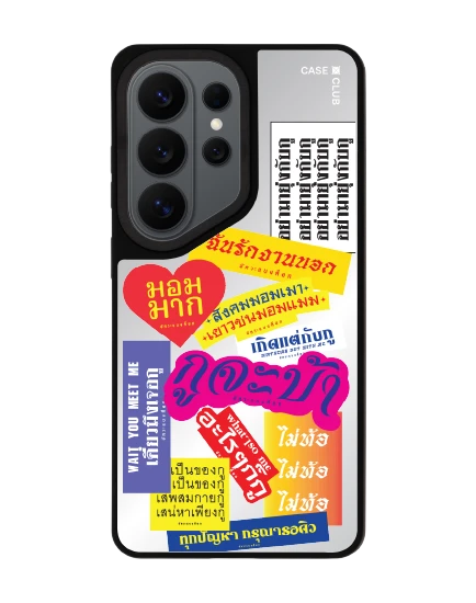 เคสกระจกด้าน samsung s26 ultra magsafe อัคระ จะบ้า
