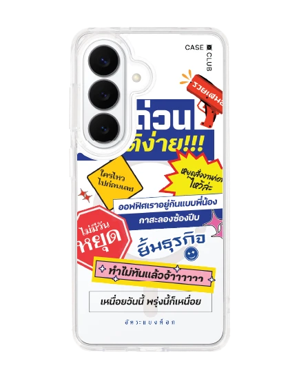 เคสใส samsung galaxy s26 clear magsafe อัคระ งานด่วนทันใจ