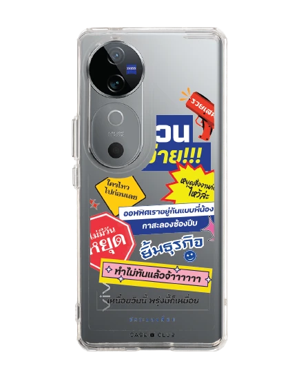 เคสใส vivo v40 5g อัคระ งานด่วนทันใจ