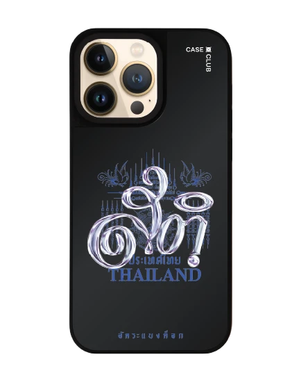 เคสกระจก iphone 14 pro max matte magsafe อัคระ ยันต์สติ