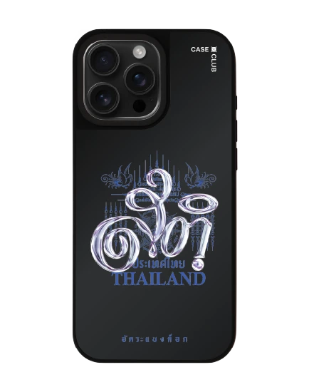 เคสกระจก iphone 16 pro max matte magsafe อัคระ ยันต์สติ
