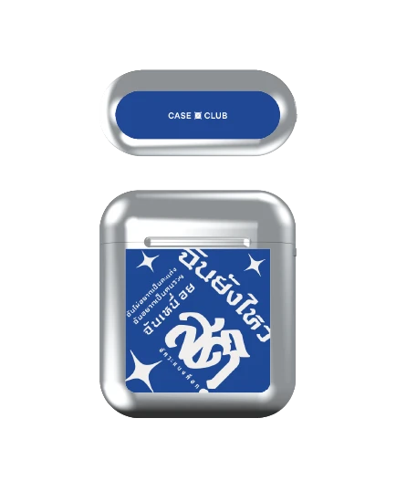 airpods (1/2 gen) silver case akkara still standing