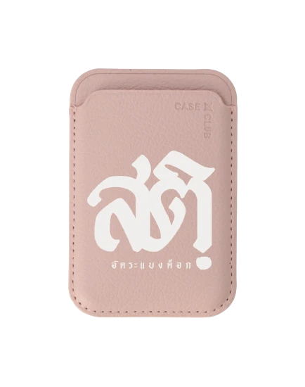 baby pink wallet magsafe akkara still standing