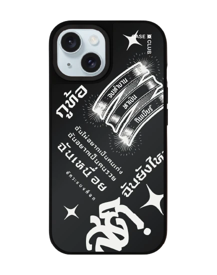 เคสกระจก iphone 15 matte magsafe อัคระ ฉันยังไหว