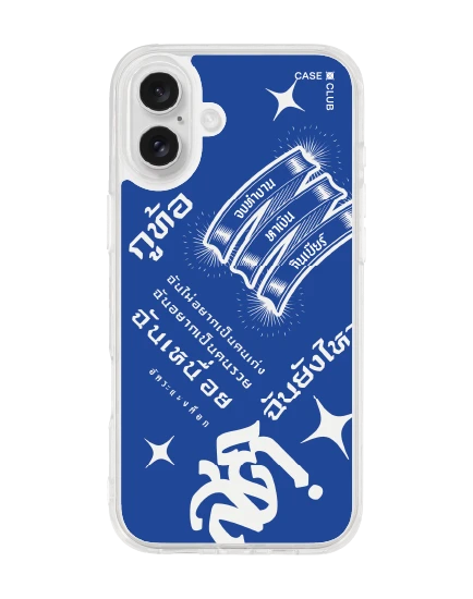 เคสใส iphone 16 plus อัคระ ฉันยังไหว