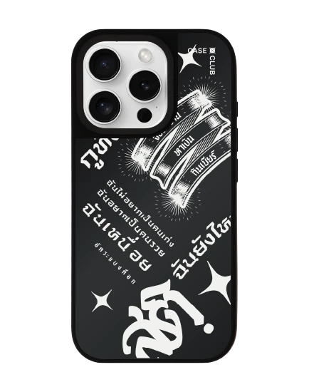 เคสกระจก iphone 16 pro matte magsafe อัคระ ฉันยังไหว