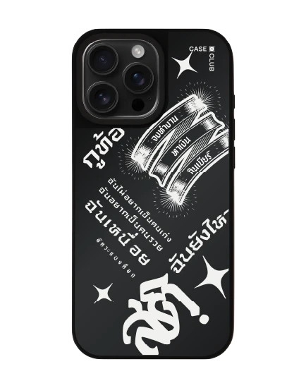 เคสกระจก iphone 16 pro max matte magsafe อัคระ ฉันยังไหว