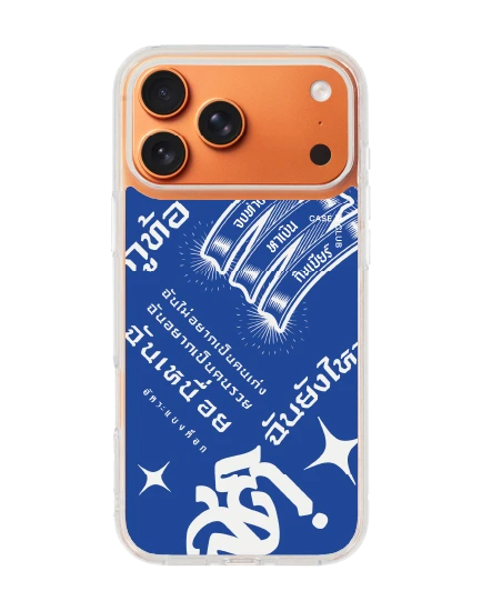 เคสใส iphone 17 pro max magsafe อัคระ ฉันยังไหว