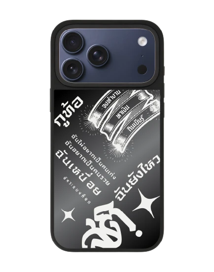 เคสกระจก iphone 17 pro max matte magsafe อัคระ ฉันยังไหว