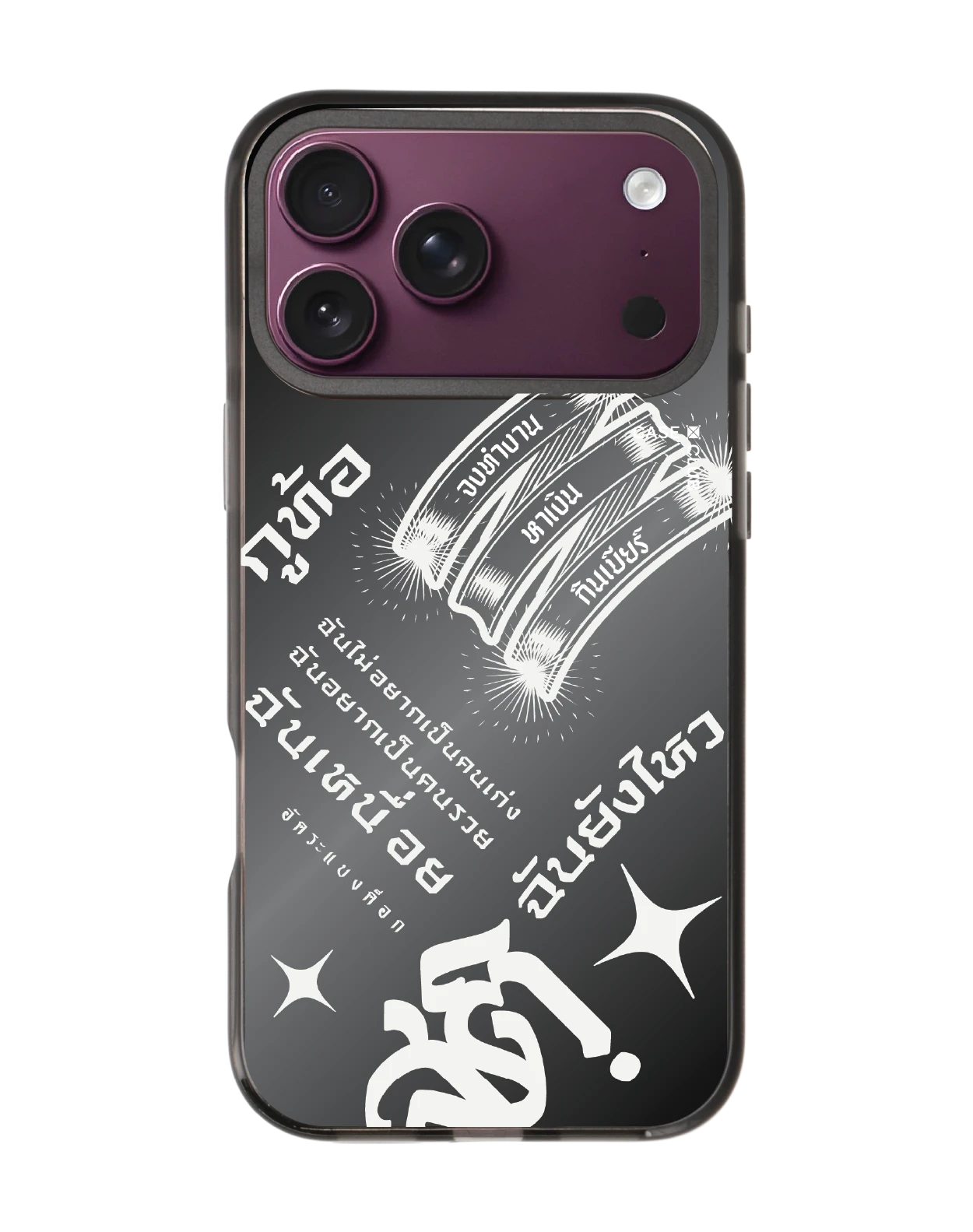 เคสกระจกดำ iphone 18 pro max magsafe อัคระ ฉันยังไหว