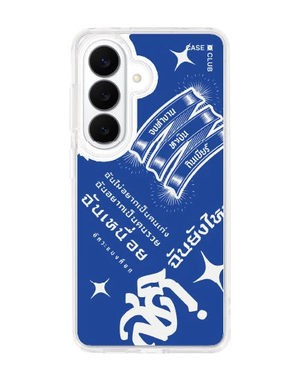 เคสใส samsung galaxy s26 clear magsafe อัคระ ฉันยังไหว