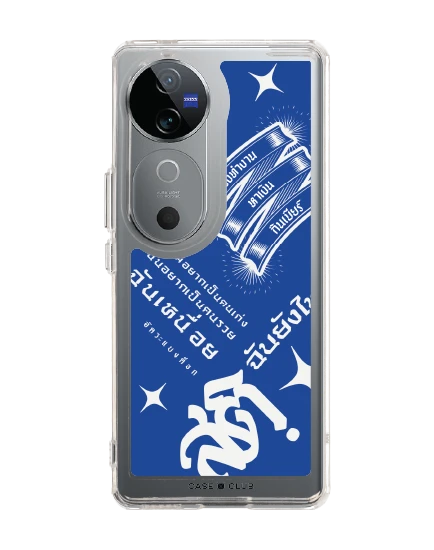 เคสใส vivo v40 5g อัคระ ฉันยังไหว