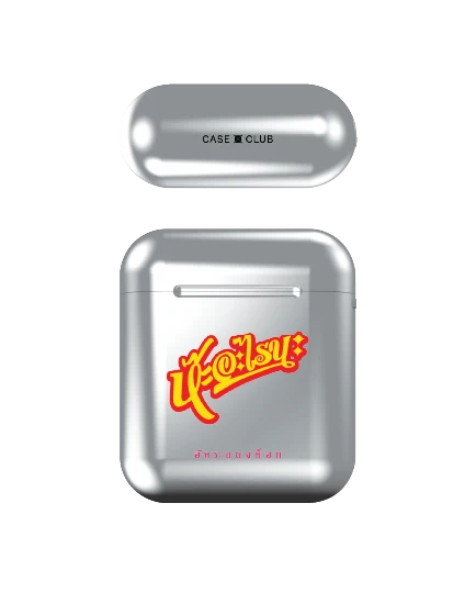 airpods (1/2 gen) silver case akkara watch me