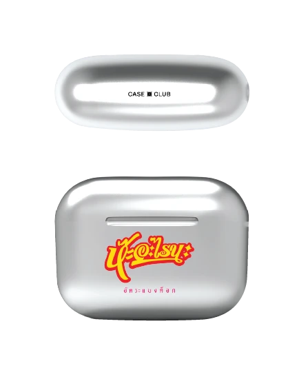 airpods pro 2 silver case akkara watch me