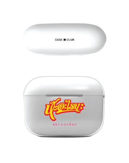 airpods pro 3 clear case akkara watch me