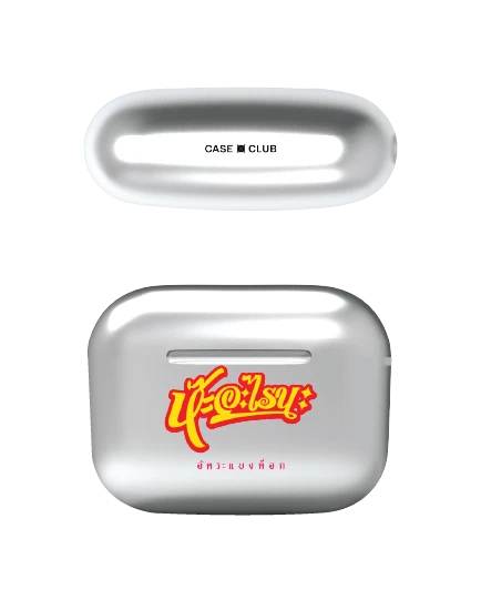 airpods pro 3 silver case akkara watch me