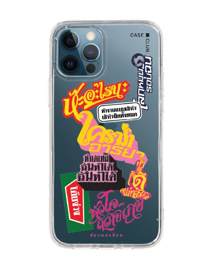 iphone 12/12 pro clear case akkara watch me