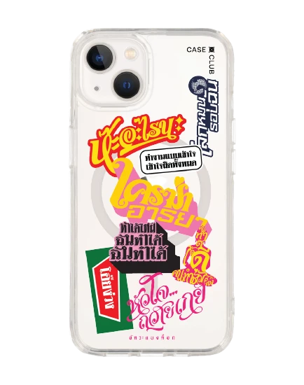 เคสใส iphone 13 magsafe อัคระ ฉันทำได้